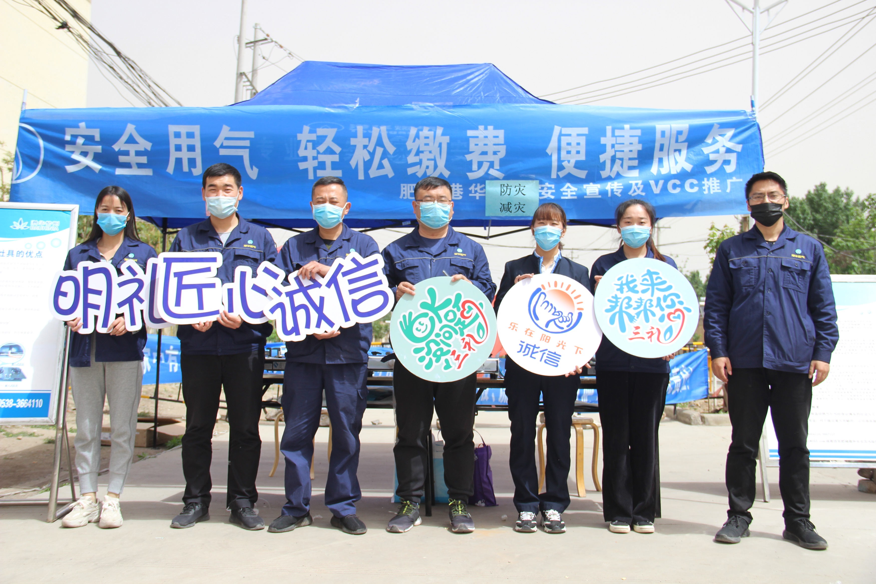 5.12防灾减灾日|肥城港华开展燃气安全宣传活动